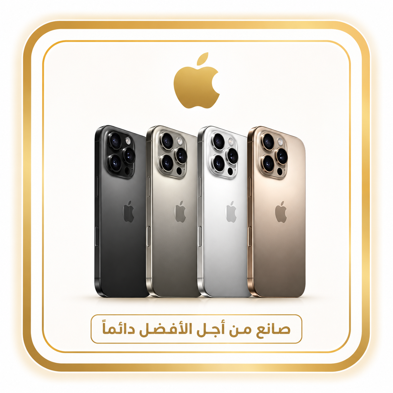 ابل ايفون 16 بلس